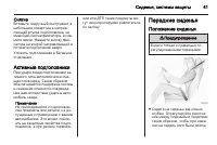 Страница 43