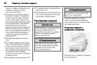 Страница 44