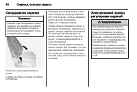 Страница 46