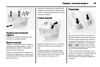Страница 47