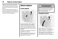 Страница 48