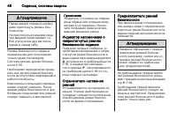 Страница 50