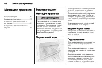 Страница 64