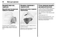 Страница 66
