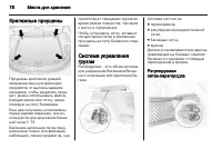 Страница 80