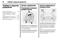 Страница 86