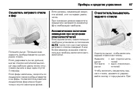 Страница 89
