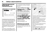Страница 92
