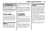 Страница 99