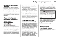 Страница 101