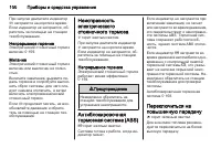 Страница 102