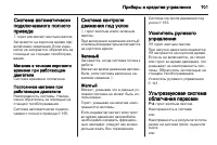 Страница 103