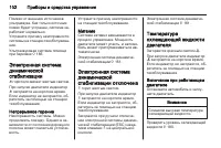 Страница 104