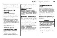 Страница 105