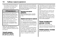 Страница 106