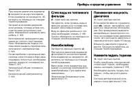 Страница 107