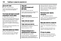 Страница 108