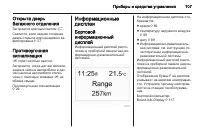 Страница 109