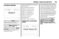 Страница 111