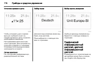 Страница 112