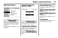 Страница 117