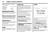 Страница 120