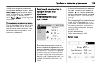 Страница 121