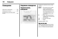 Страница 124