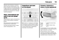 Страница 127