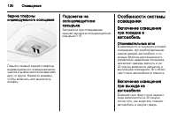 Страница 132