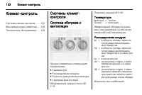 Страница 134