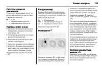 Страница 135