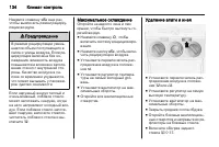 Страница 136