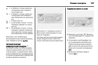 Страница 139