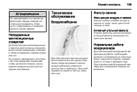 Страница 141