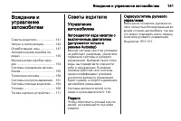 Страница 143