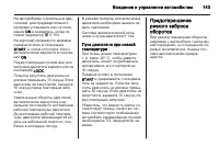 Страница 145