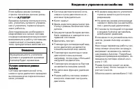 Страница 147