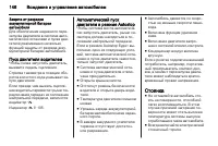 Страница 148