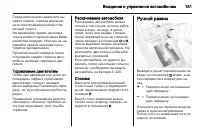 Страница 153