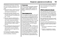 Страница 155