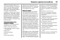 Страница 159