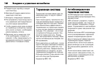 Страница 160