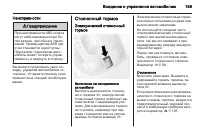 Страница 161