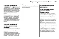 Страница 163
