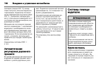 Страница 166