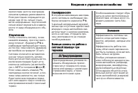 Страница 169