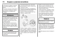 Страница 172