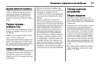 Страница 173