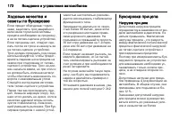 Страница 174